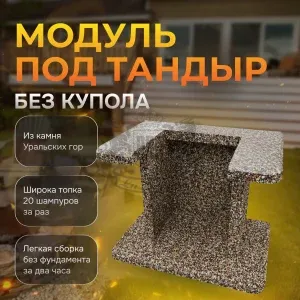 3х модульный барбекю комплекс - Камбулатовский гранит